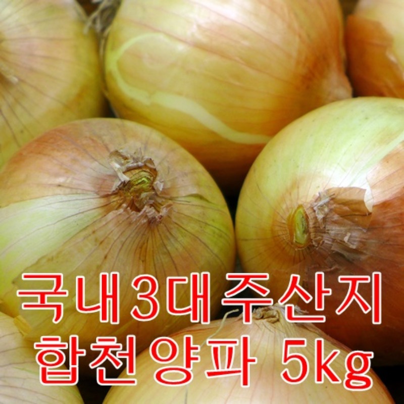 [합천농특산물,합천쌀]